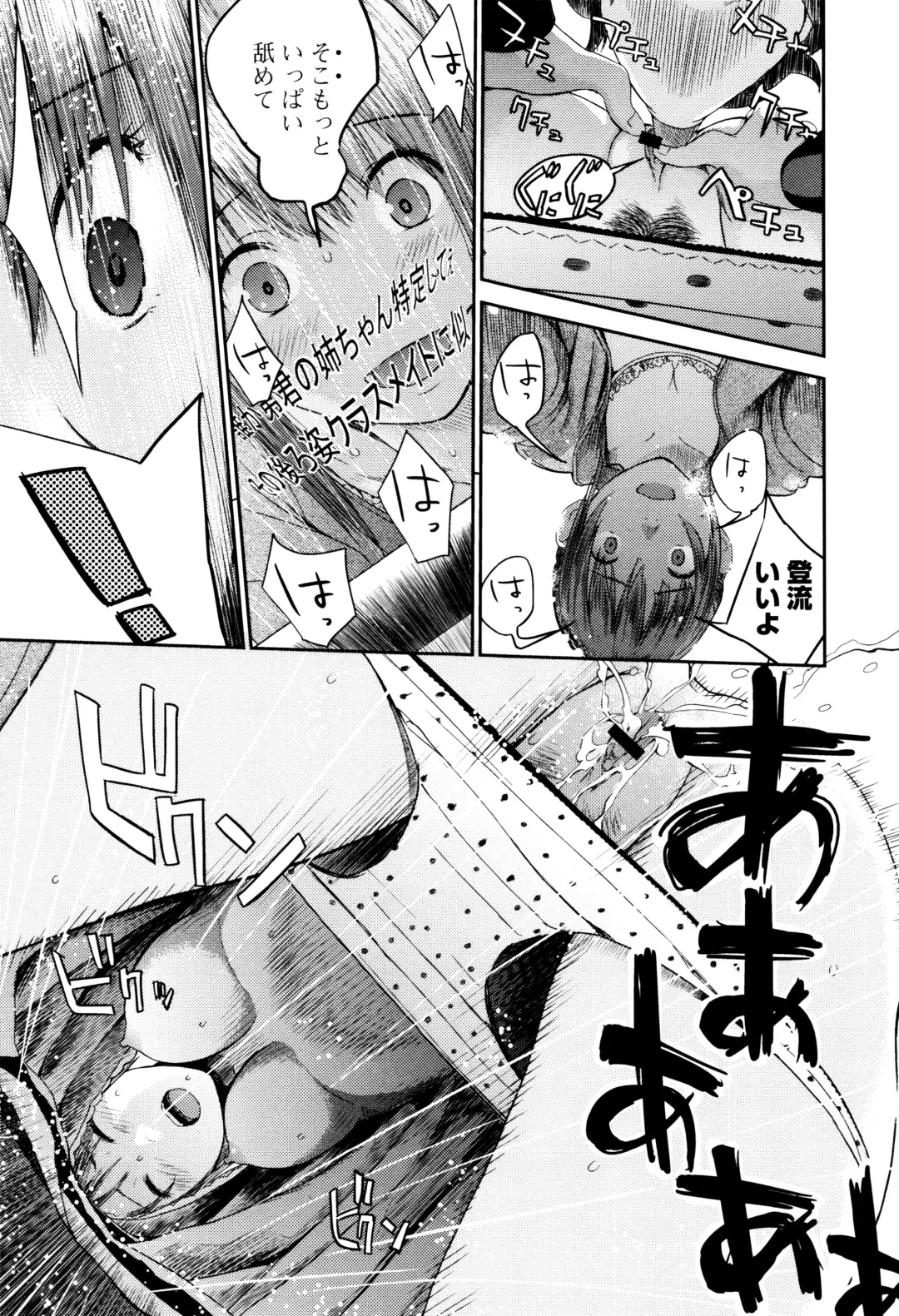 [Yoshida Tobio] Onee-chan no Naka Fhentai - Page 48