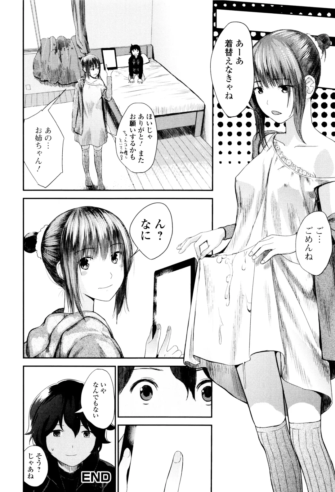 [Yoshida Tobio] Onee-chan no Naka Fhentai - Page 55