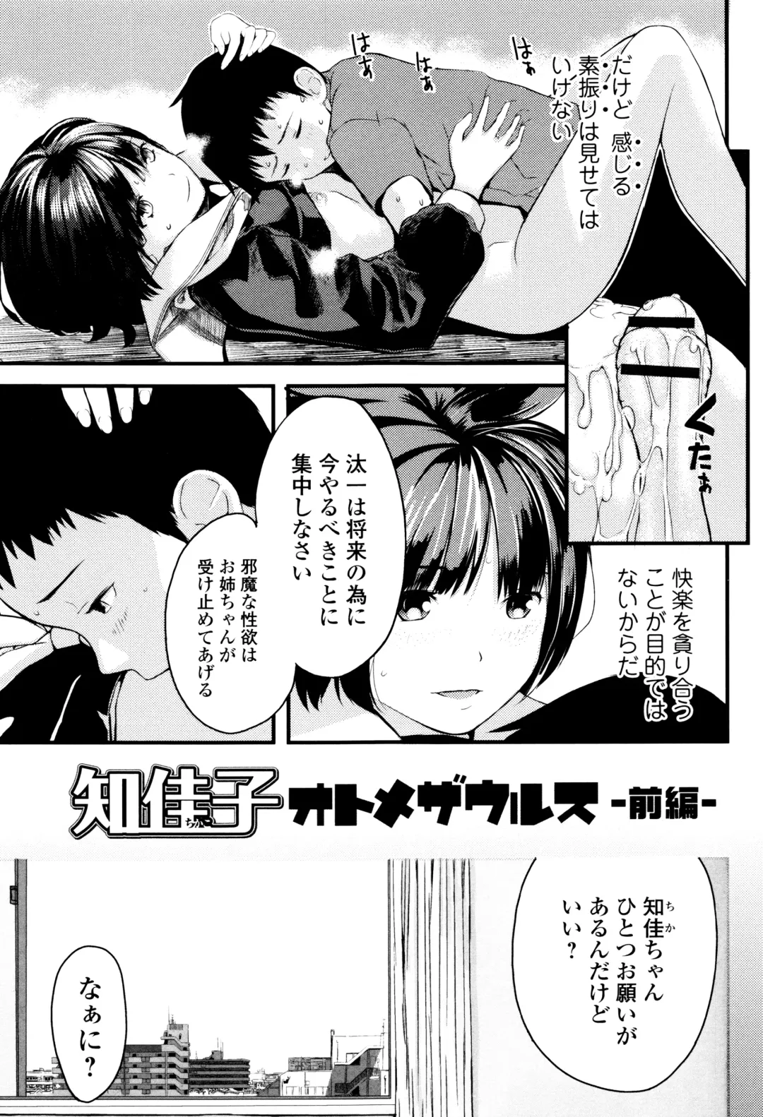 [Yoshida Tobio] Onee-chan no Naka Fhentai - Page 60