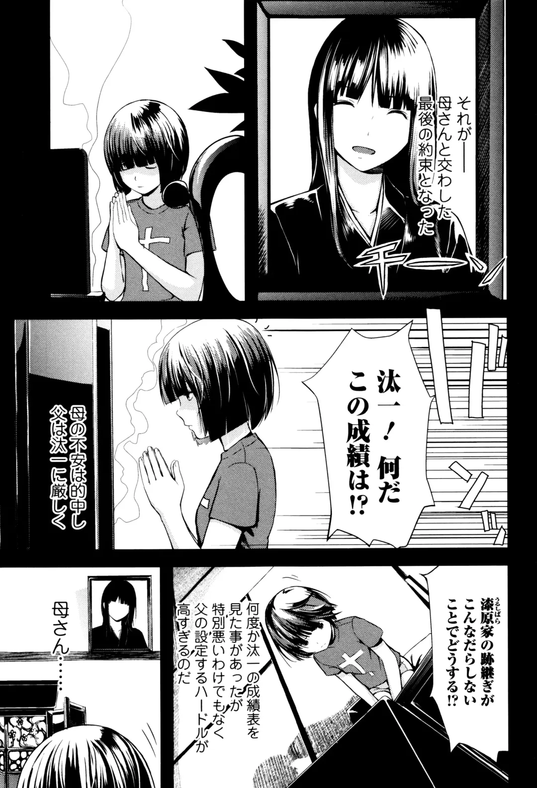 [Yoshida Tobio] Onee-chan no Naka Fhentai - Page 62