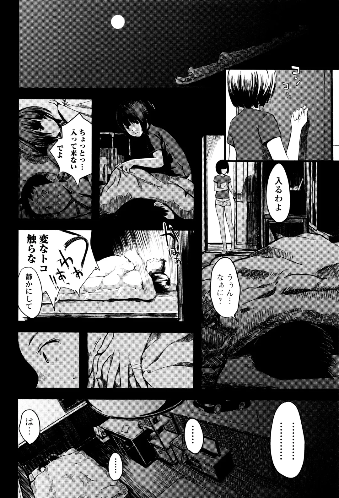 [Yoshida Tobio] Onee-chan no Naka Fhentai - Page 63