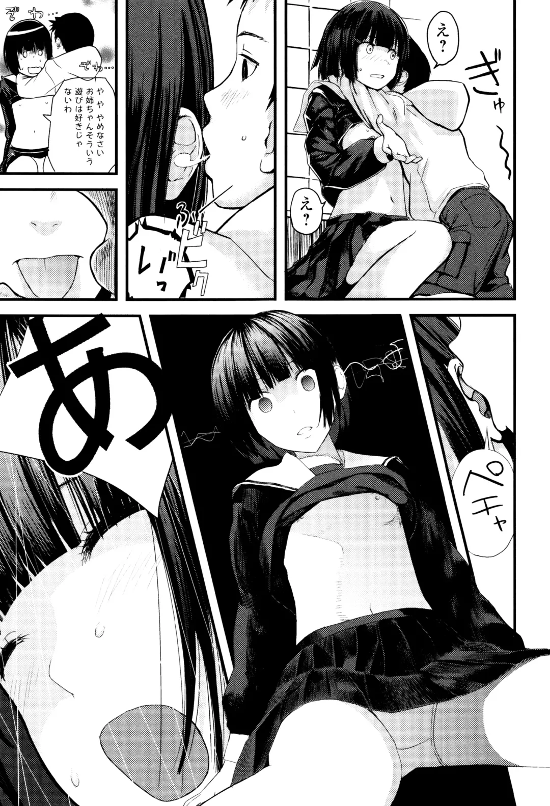 [Yoshida Tobio] Onee-chan no Naka Fhentai - Page 68