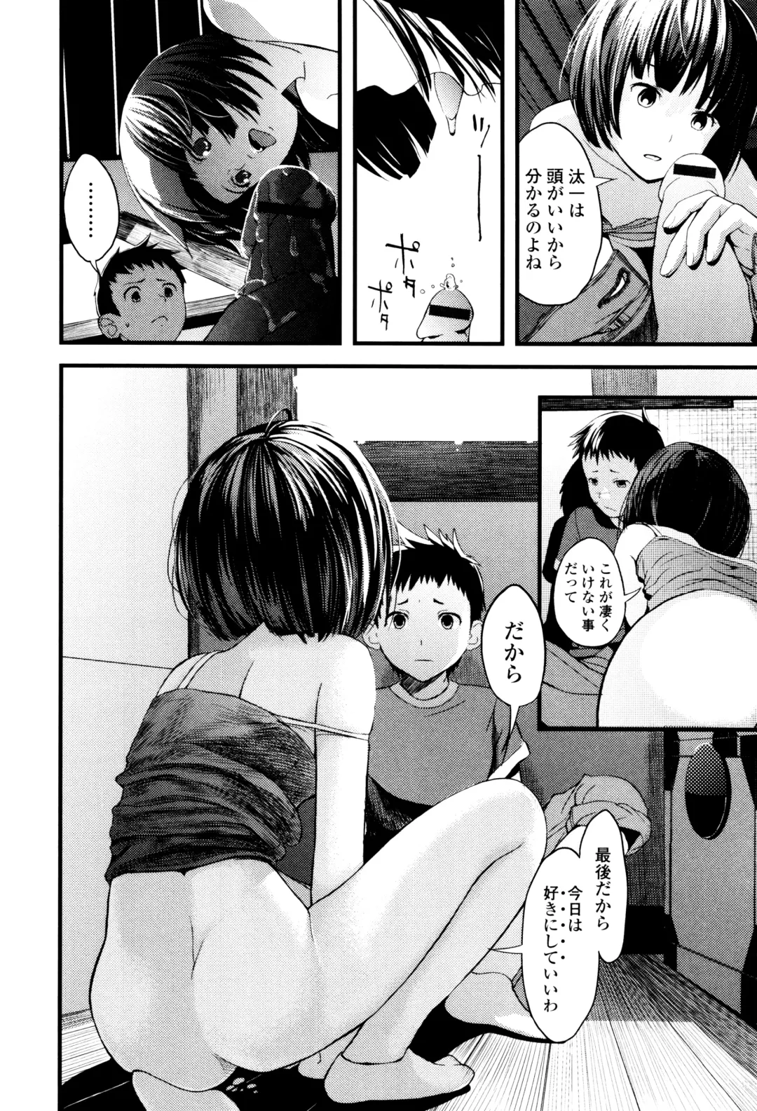 [Yoshida Tobio] Onee-chan no Naka Fhentai - Page 81