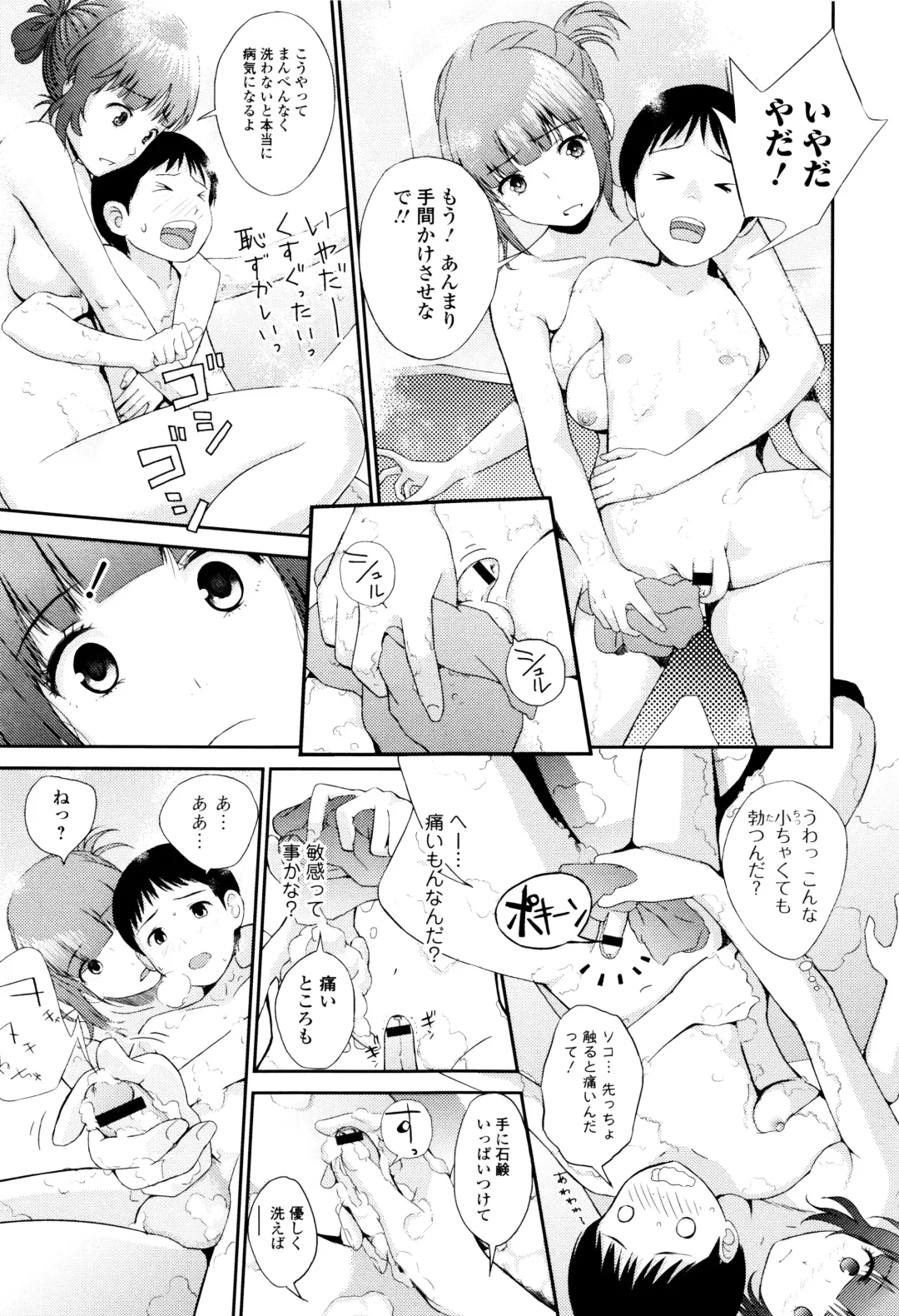 [Yoshida Tobio] Onee-chan no Naka Fhentai - Page 96