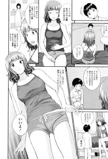 [Yoshida Tobio] Onee-chan no Naka Fhentai - Page 101