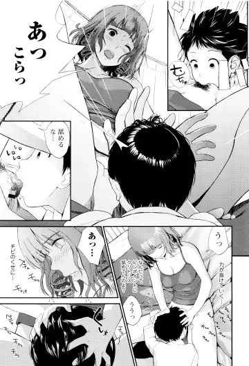 [Yoshida Tobio] Onee-chan no Naka Fhentai - Page 104