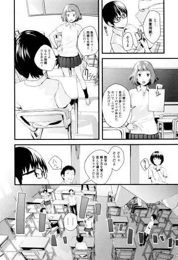 [Yoshida Tobio] Onee-chan no Naka Fhentai - Page 111
