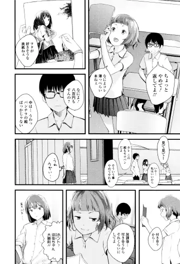 [Yoshida Tobio] Onee-chan no Naka Fhentai - Page 113