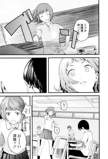 [Yoshida Tobio] Onee-chan no Naka Fhentai - Page 114
