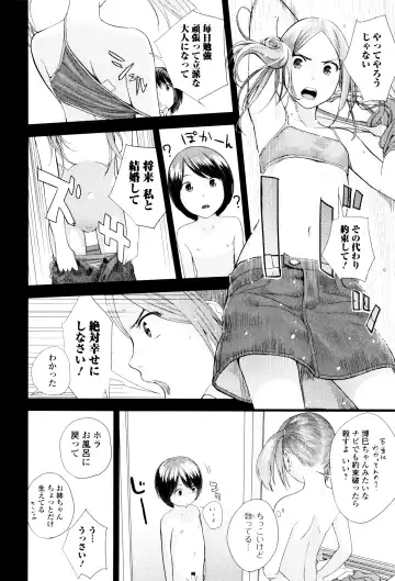 [Yoshida Tobio] Onee-chan no Naka Fhentai - Page 13