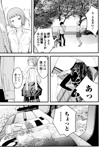 [Yoshida Tobio] Onee-chan no Naka Fhentai - Page 130