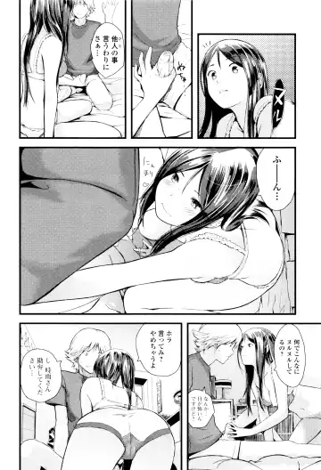 [Yoshida Tobio] Onee-chan no Naka Fhentai - Page 149