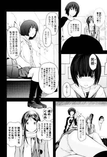 [Yoshida Tobio] Onee-chan no Naka Fhentai - Page 153