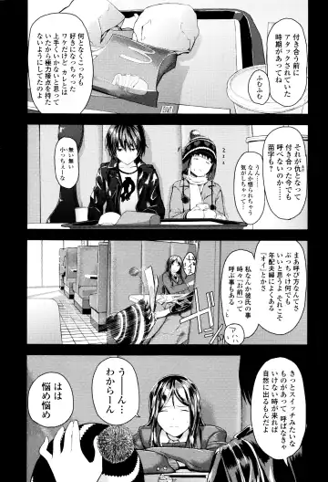 [Yoshida Tobio] Onee-chan no Naka Fhentai - Page 156