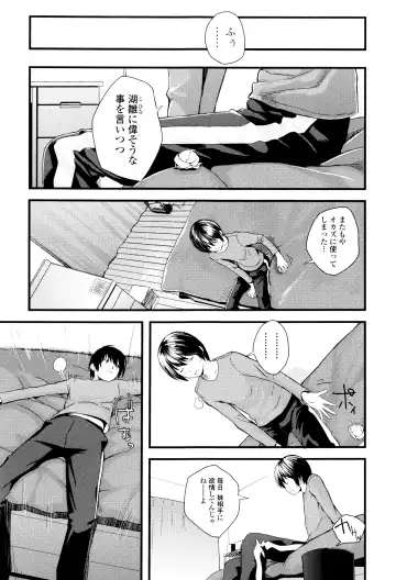 [Yoshida Tobio] Onee-chan no Naka Fhentai - Page 186