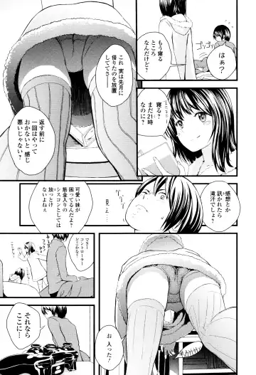 [Yoshida Tobio] Onee-chan no Naka Fhentai - Page 188