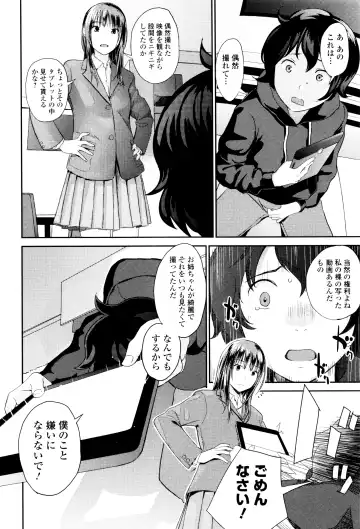 [Yoshida Tobio] Onee-chan no Naka Fhentai - Page 25