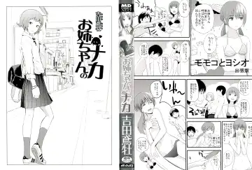 [Yoshida Tobio] Onee-chan no Naka Fhentai - Page 3