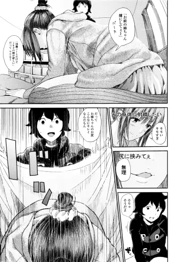 [Yoshida Tobio] Onee-chan no Naka Fhentai - Page 44