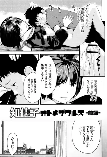 [Yoshida Tobio] Onee-chan no Naka Fhentai - Page 60