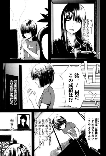 [Yoshida Tobio] Onee-chan no Naka Fhentai - Page 62