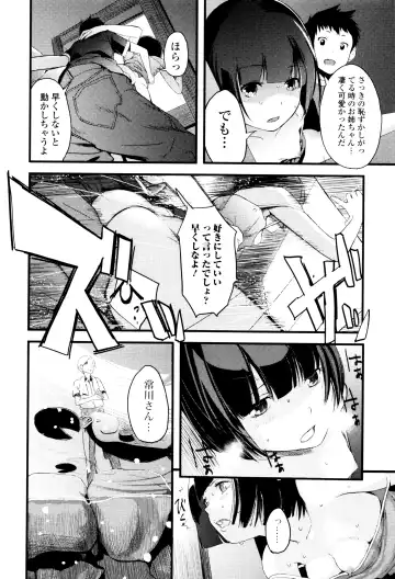 [Yoshida Tobio] Onee-chan no Naka Fhentai - Page 87