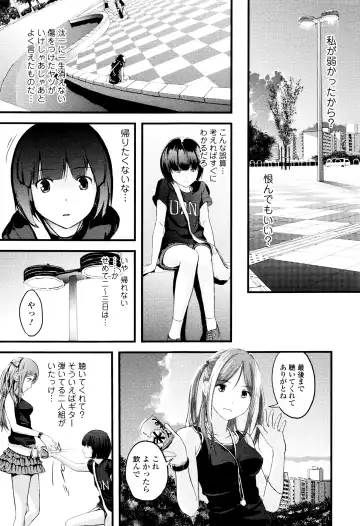 [Yoshida Tobio] Onee-chan no Naka Fhentai - Page 90
