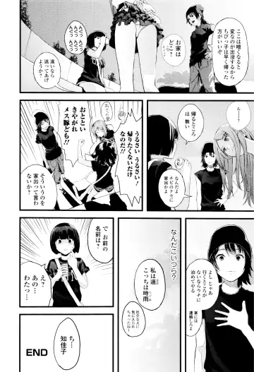 [Yoshida Tobio] Onee-chan no Naka Fhentai - Page 91