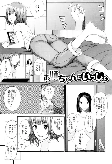 [Yoshida Tobio] Onee-chan no Naka Fhentai - Page 92