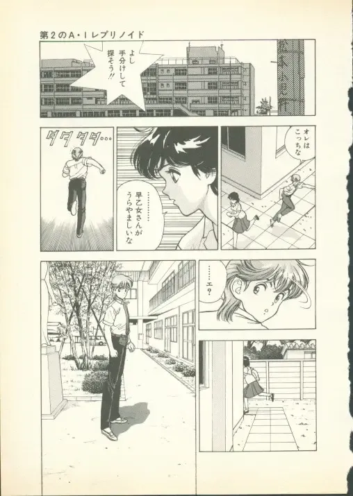 [U-jin] Fobia Vol.01 Fhentai - Page 100