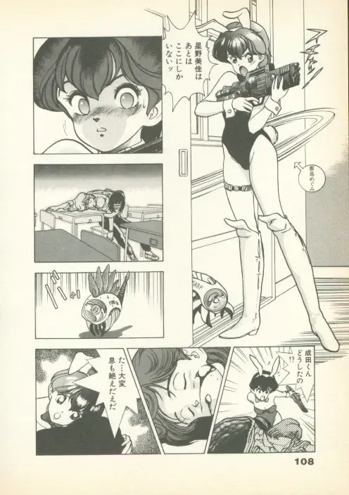 [U-jin] Fobia Vol.01 Fhentai - Page 107