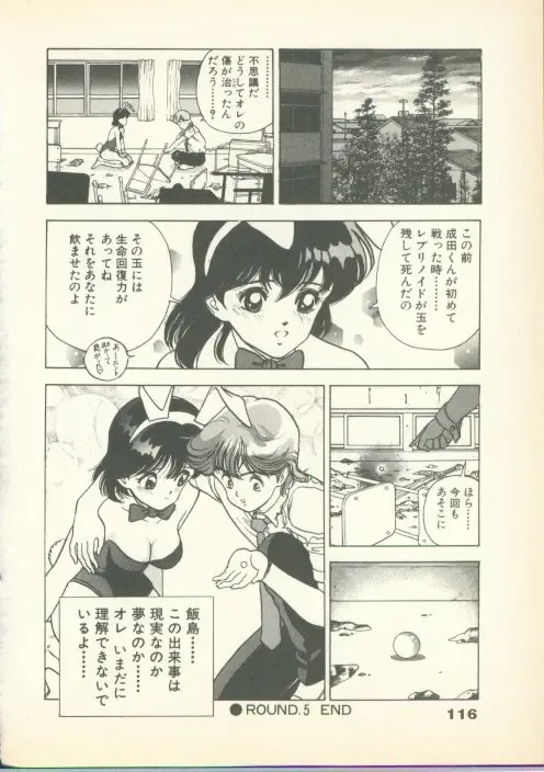 [U-jin] Fobia Vol.01 Fhentai - Page 115