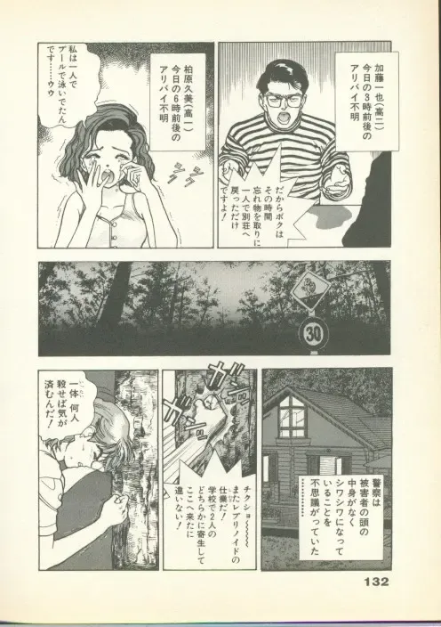 [U-jin] Fobia Vol.01 Fhentai - Page 131