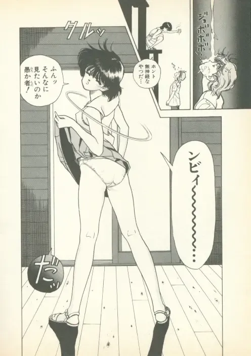 [U-jin] Fobia Vol.01 Fhentai - Page 133