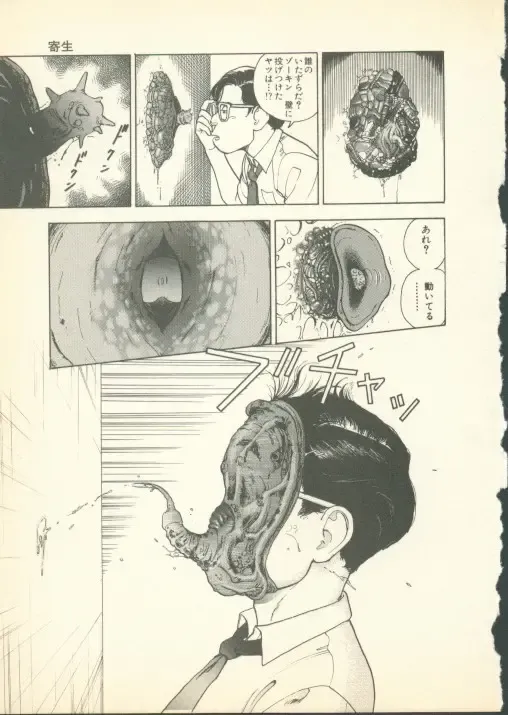 [U-jin] Fobia Vol.01 Fhentai - Page 14