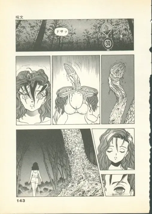 [U-jin] Fobia Vol.01 Fhentai - Page 142