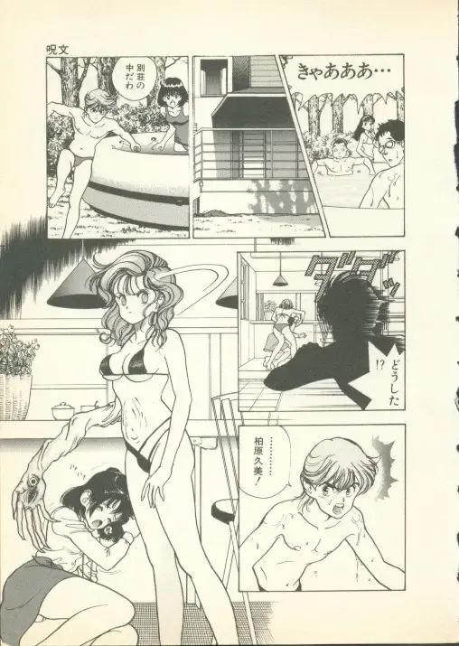 [U-jin] Fobia Vol.01 Fhentai - Page 146