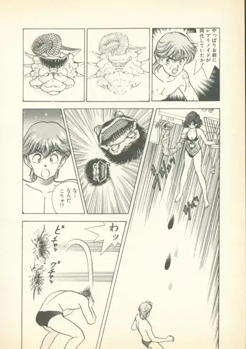 [U-jin] Fobia Vol.01 Fhentai - Page 147