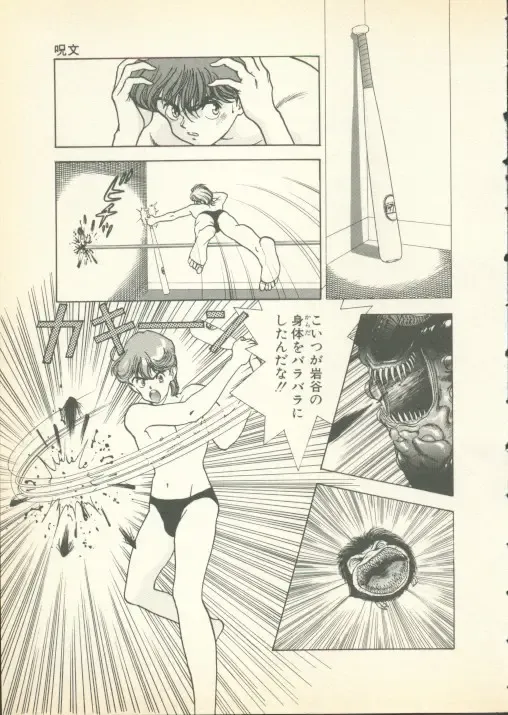 [U-jin] Fobia Vol.01 Fhentai - Page 148