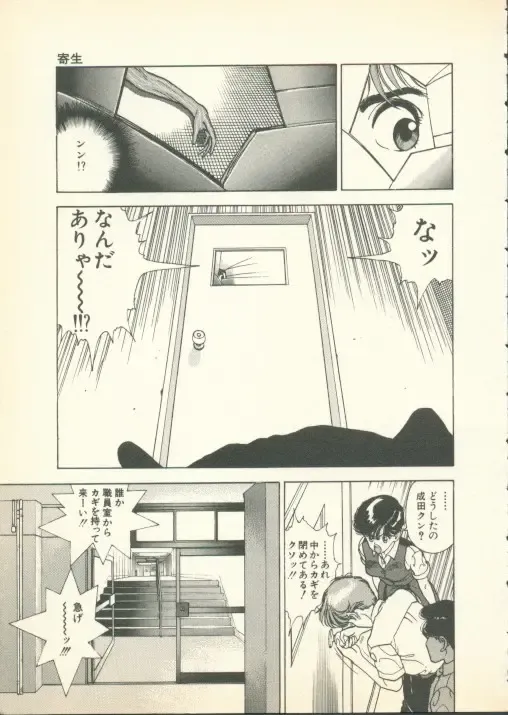 [U-jin] Fobia Vol.01 Fhentai - Page 22