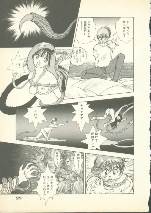 [U-jin] Fobia Vol.01 Fhentai - Page 28