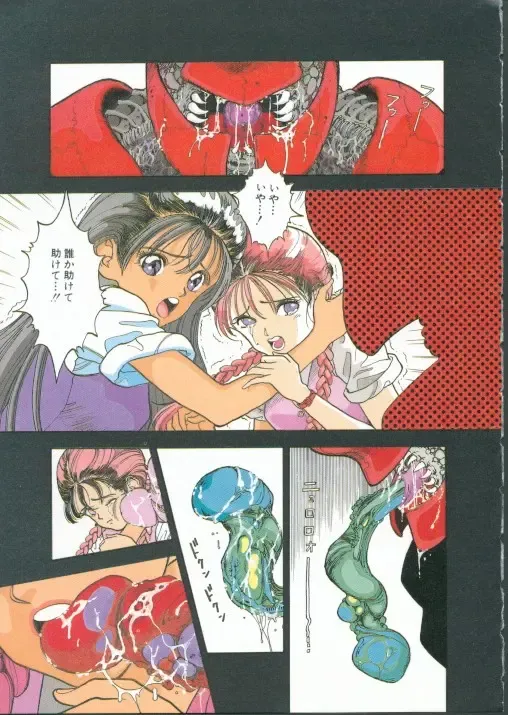 [U-jin] Fobia Vol.01 Fhentai - Page 4