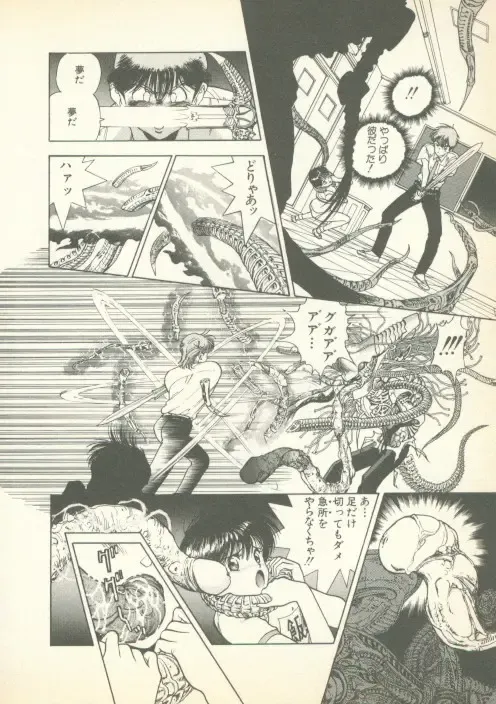 [U-jin] Fobia Vol.01 Fhentai - Page 43