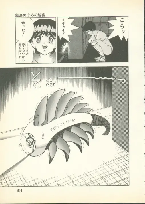 [U-jin] Fobia Vol.01 Fhentai - Page 50