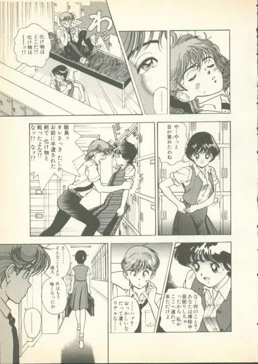 [U-jin] Fobia Vol.01 Fhentai - Page 52