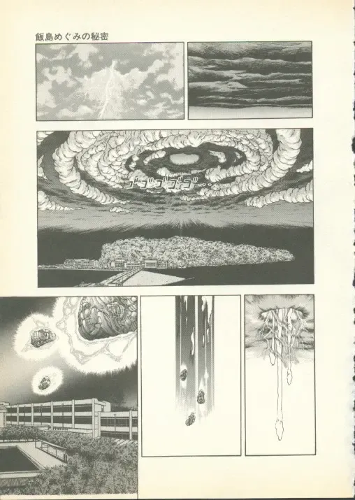 [U-jin] Fobia Vol.01 Fhentai - Page 54