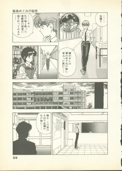 [U-jin] Fobia Vol.01 Fhentai - Page 58