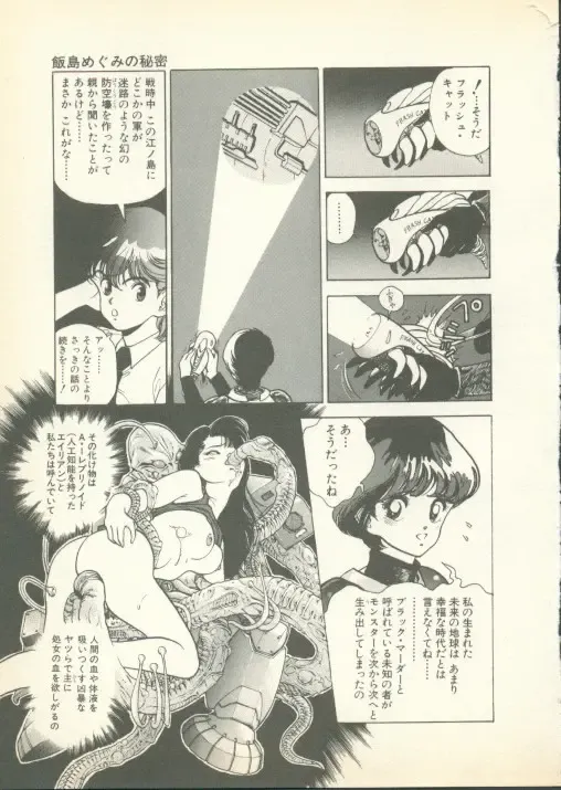 [U-jin] Fobia Vol.01 Fhentai - Page 64