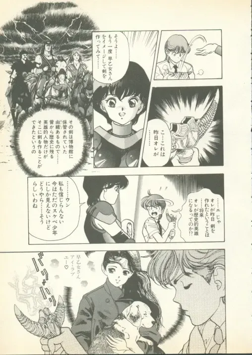 [U-jin] Fobia Vol.01 Fhentai - Page 66