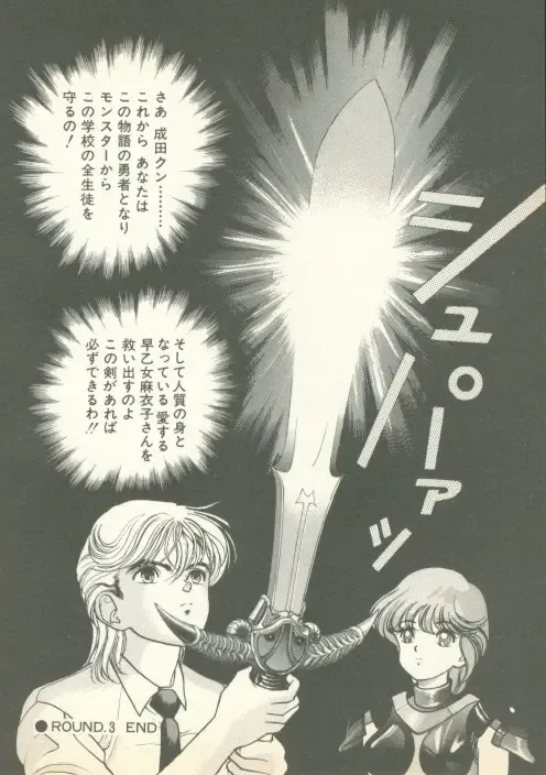 [U-jin] Fobia Vol.01 Fhentai - Page 67